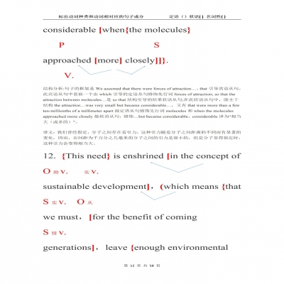 吃透语知 多听读写 知用合一 有效刷题